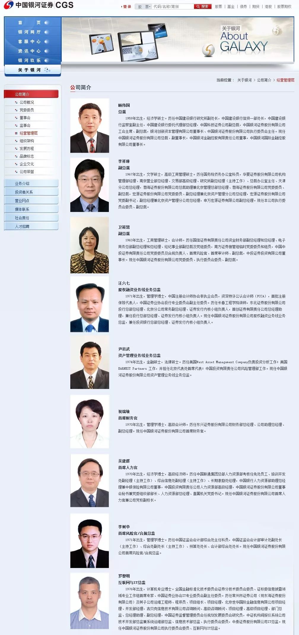 银河证券客服(中信证券客服24小时)