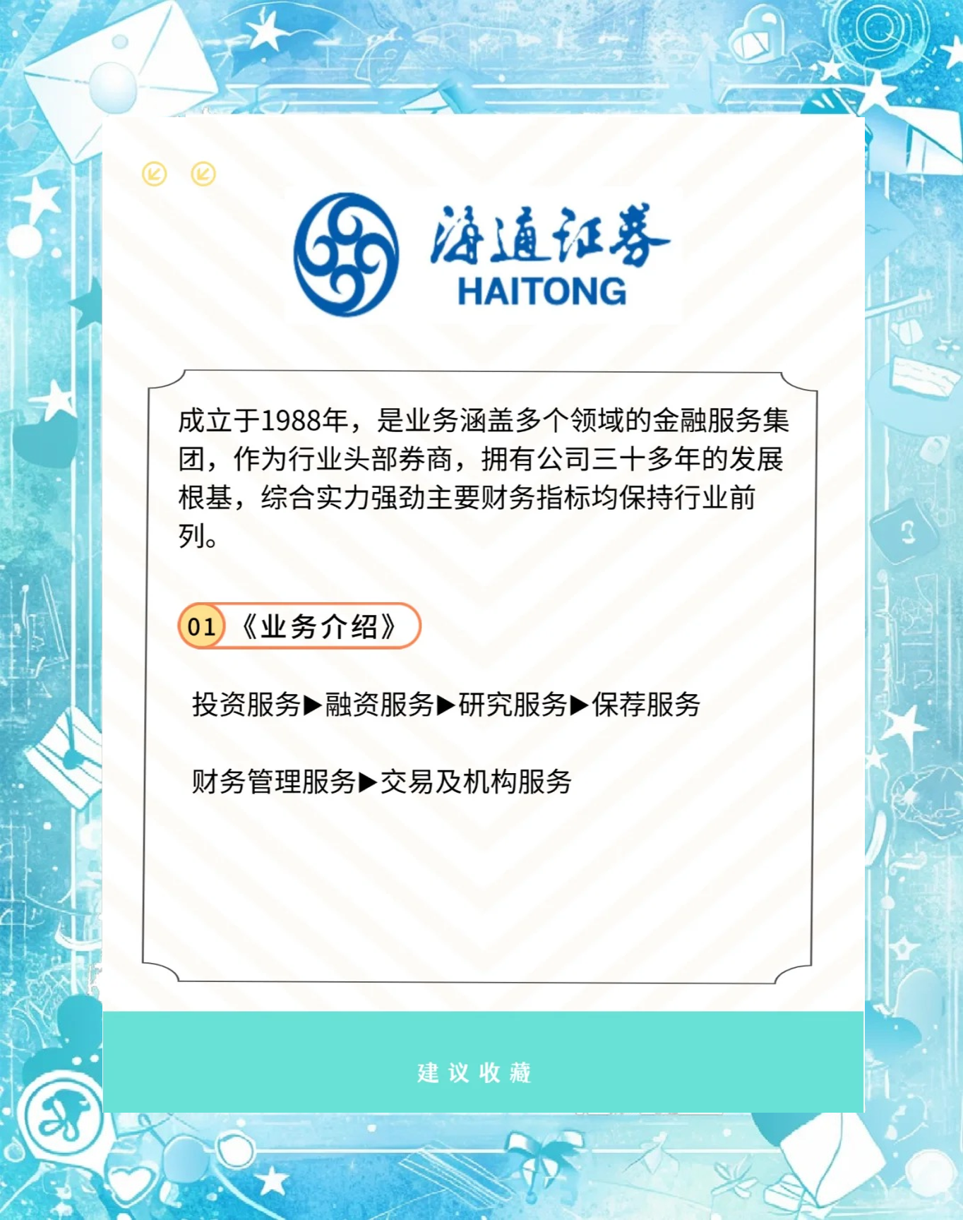 证券公司会计(证券公司会计要求高吗) 证券公司会计(证券公司会计要求高吗)