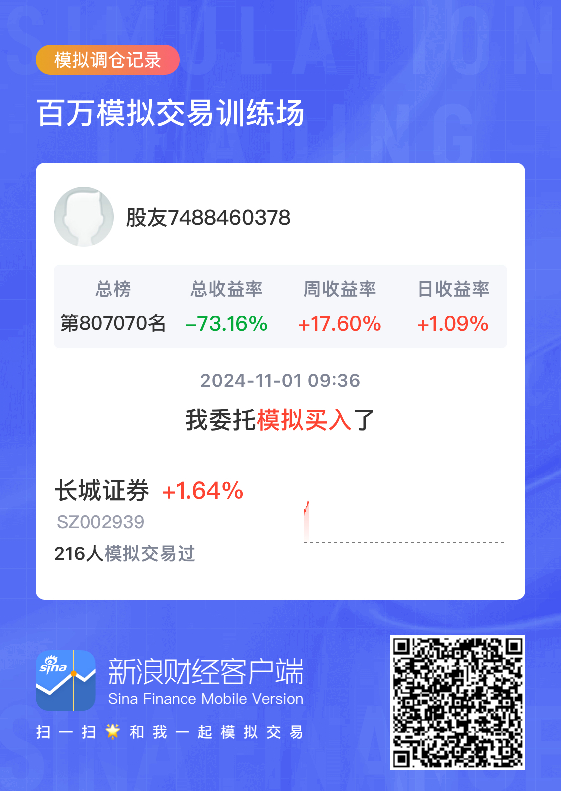 证券怎么玩(证券怎么赚钱,有套路吗)