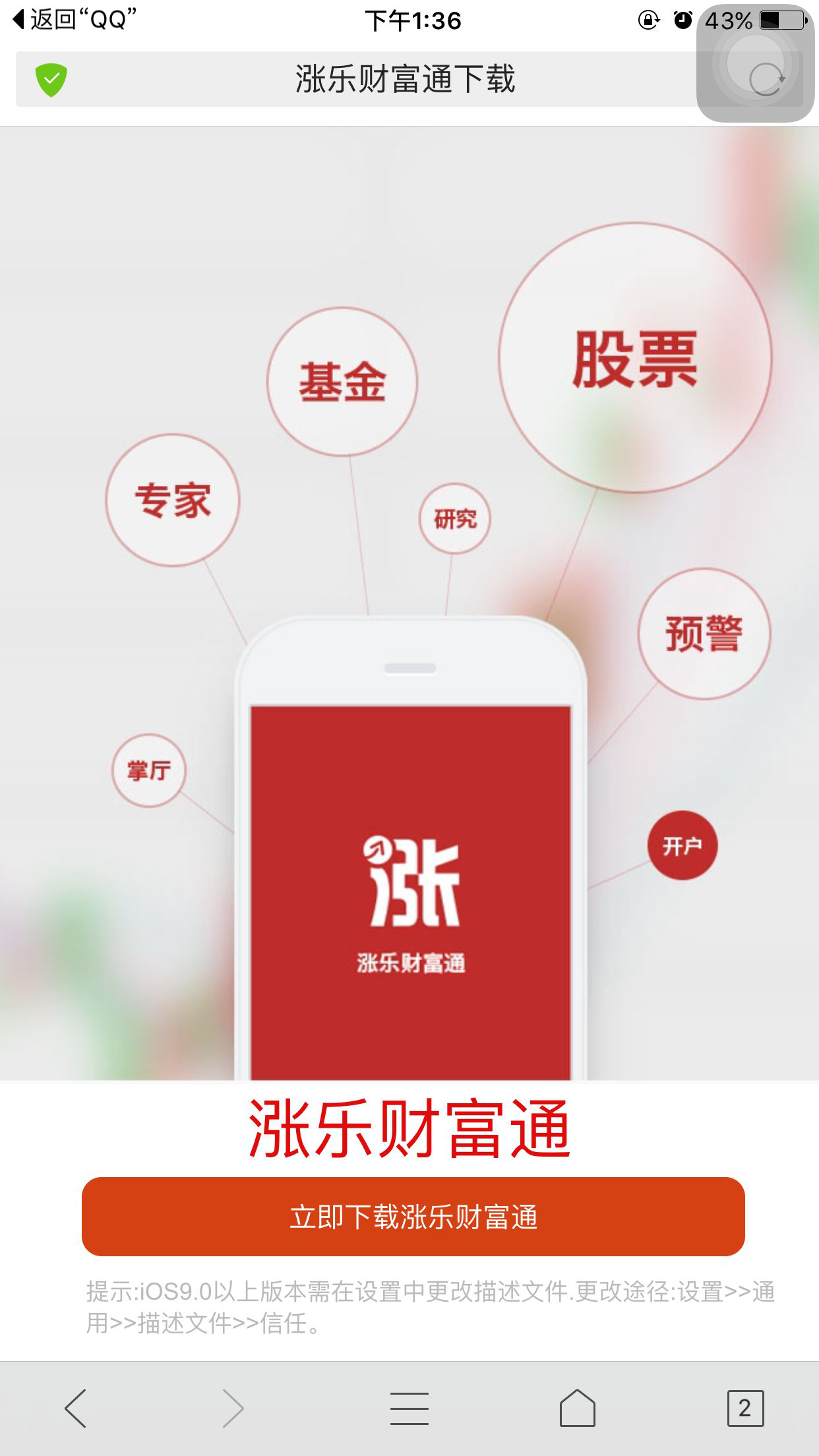 华泰证券官方下载(华泰证券app官方下载安装)