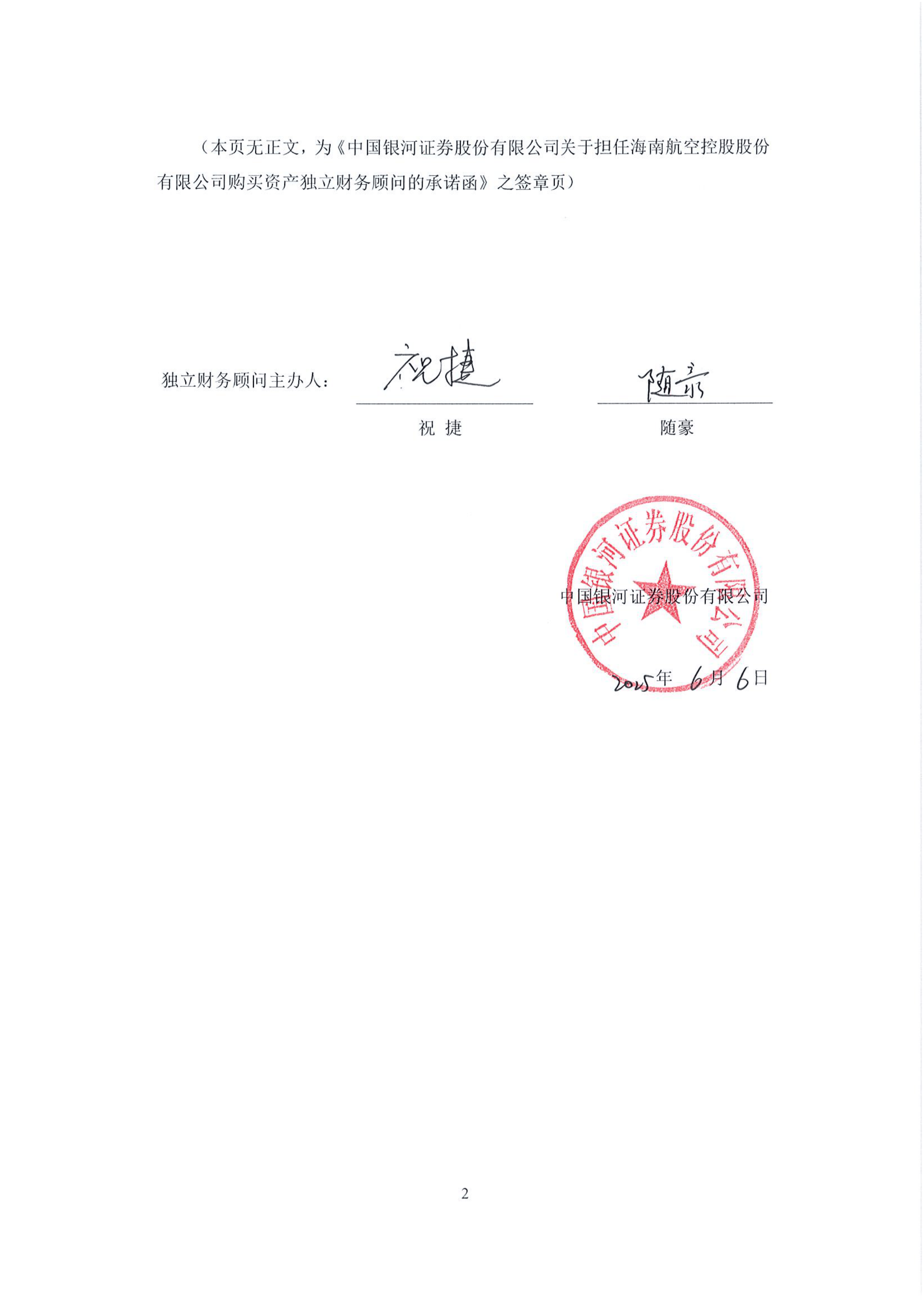 中国银河证券海王星(中国银河证券海王星融资融券合一版)