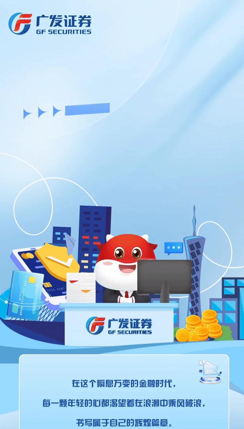 证券行招聘(2021证券公司招聘)