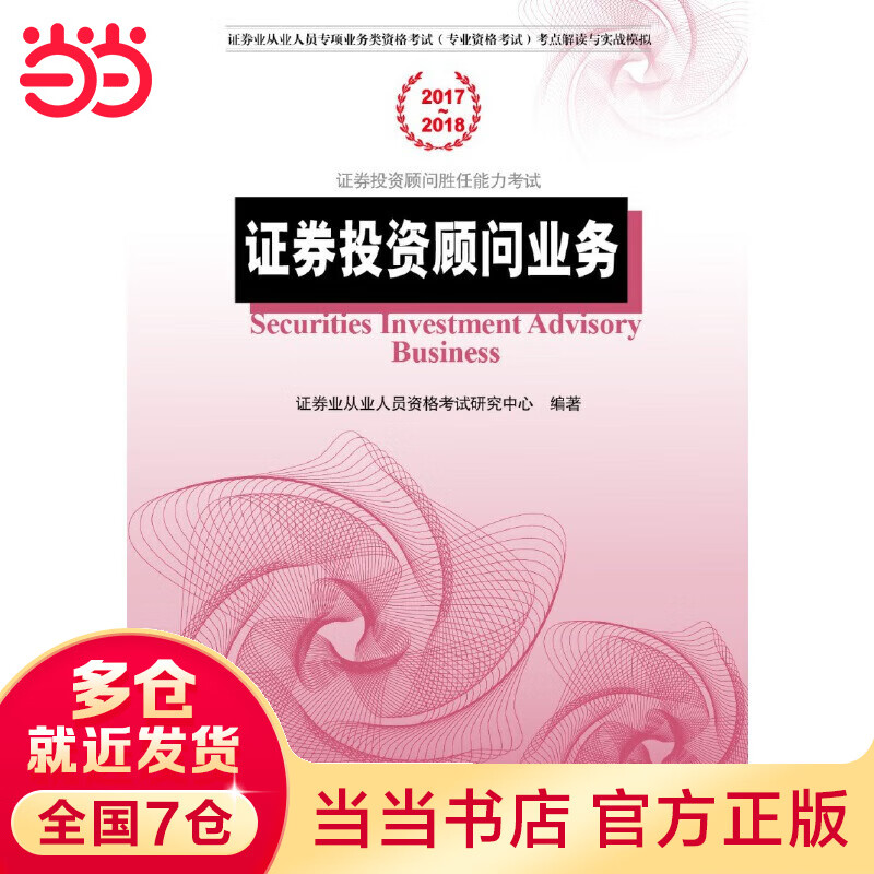 证券投顾服务(证券投顾服务包括哪些) 证券投顾服务(证券投顾服务包括哪些)