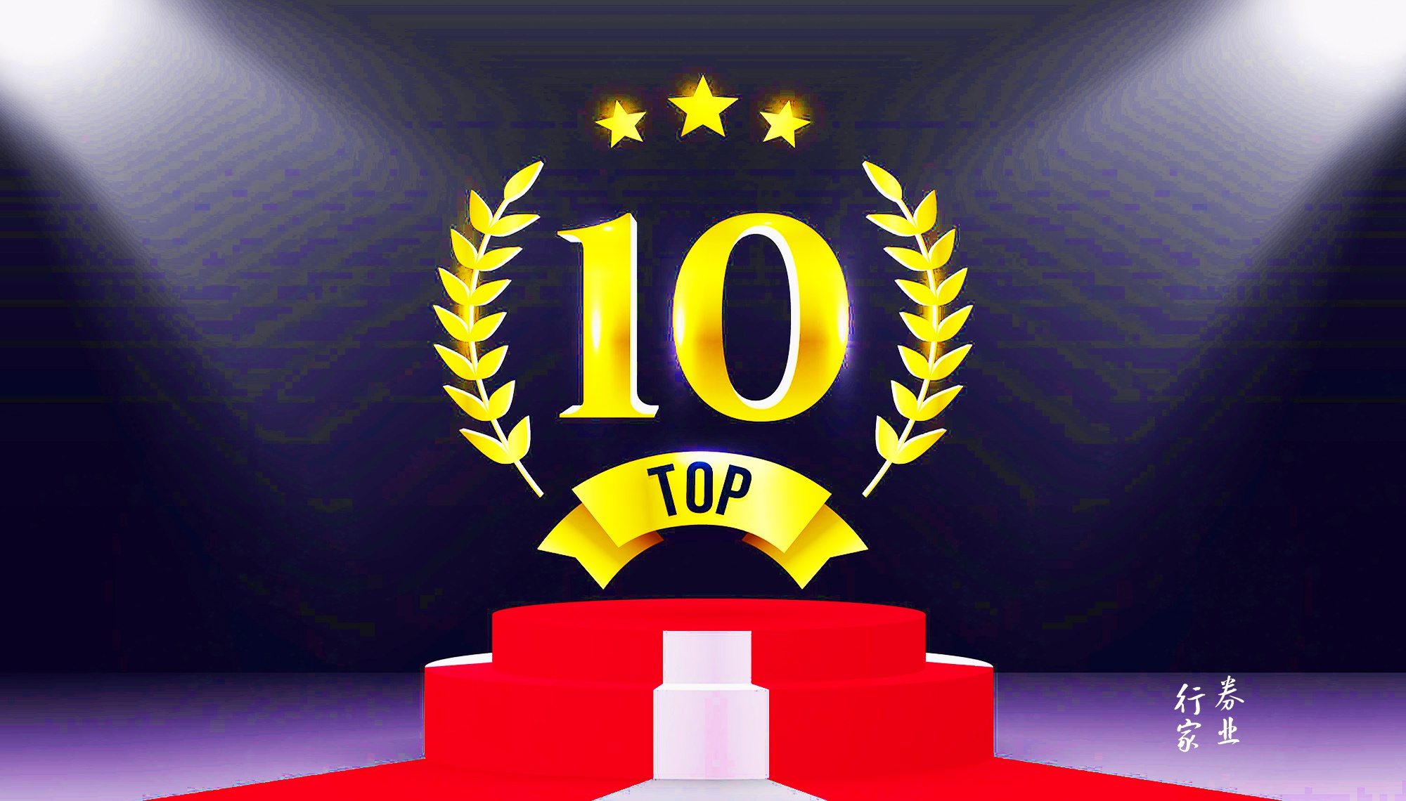 信达证券招聘(信达证券招聘哪个学校的毕业生多啊)