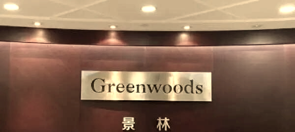 证券投资基金管理公司(证券投资基金管理公司内部控制指导意见)