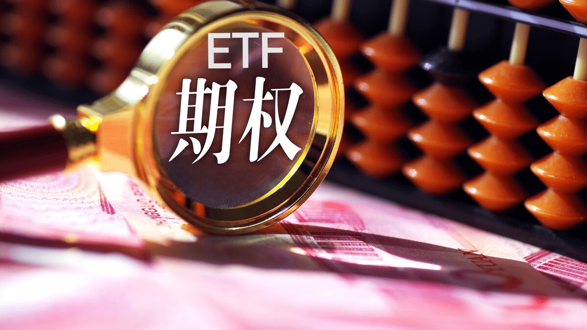 证券期权(证券期权账户)