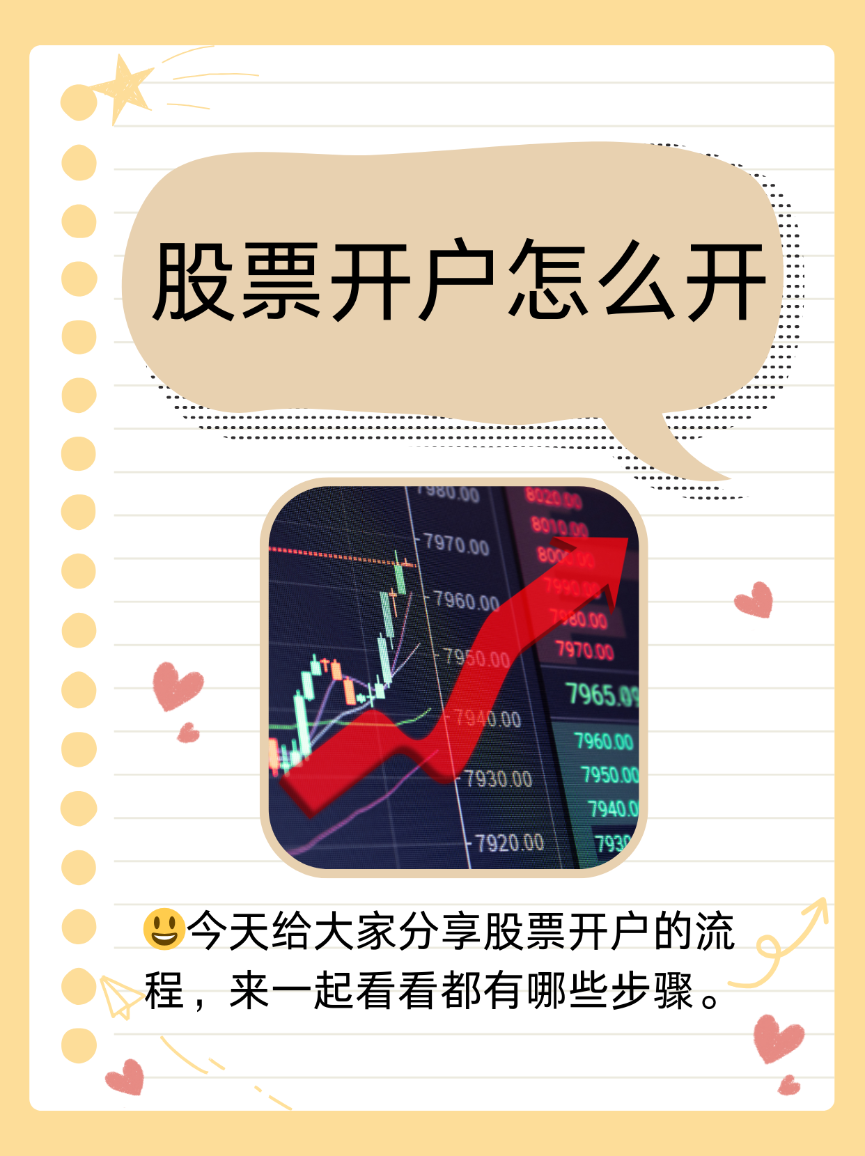 证券是什么工作(证劵是做什么工作的) 证券是什么工作(证劵是做什么工作的)