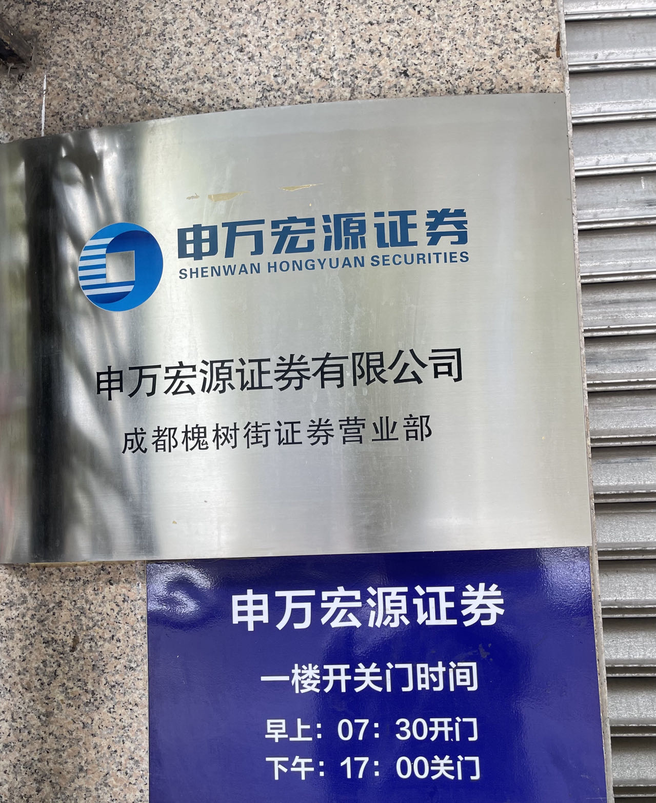 宏源证券官方下载(宏源证券怎么样可靠吗) 宏源证券官方下载(宏源证券怎么样可靠吗)