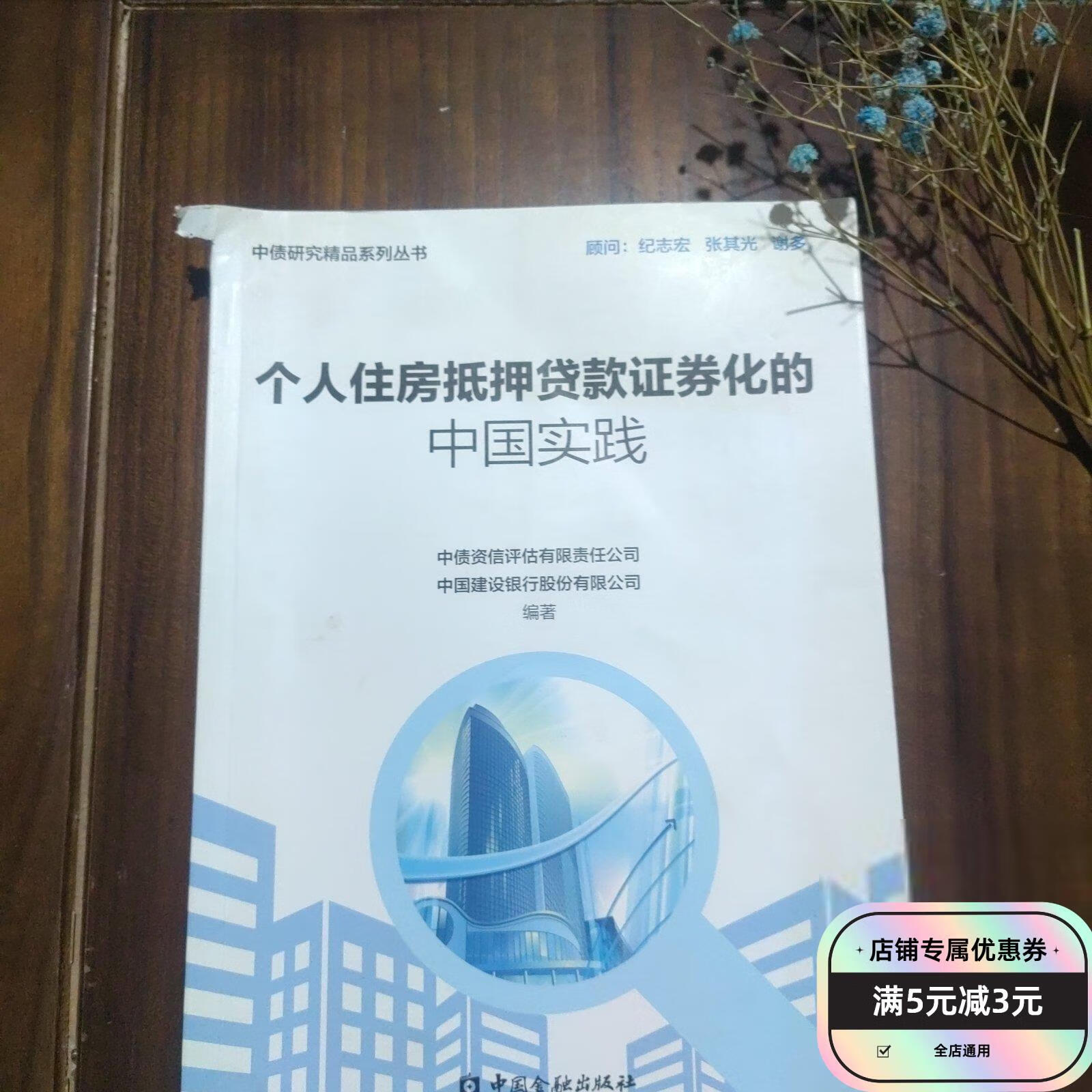 贷款抵押证券(证券贷款什么意思)