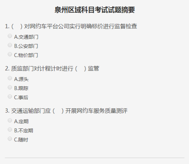 证券从业资格证题库(证券从业资格证题库试题是完全从题库里出吗) 证券从业资格证题库(证券从业资格证题库试题是完全从题库里出吗)