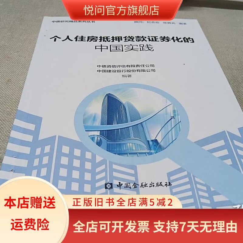 贷款抵押证券(证券贷款什么意思)