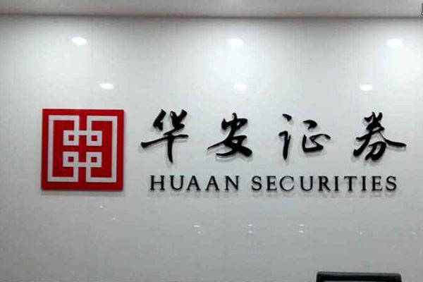 最好证券公司(证券公司哪家最强)