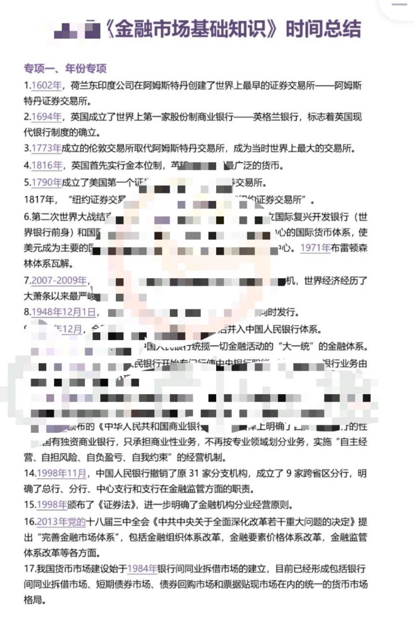 证券从业考试技巧(证券从业考试技巧总结) 证券从业考试技巧(证券从业考试技巧总结)