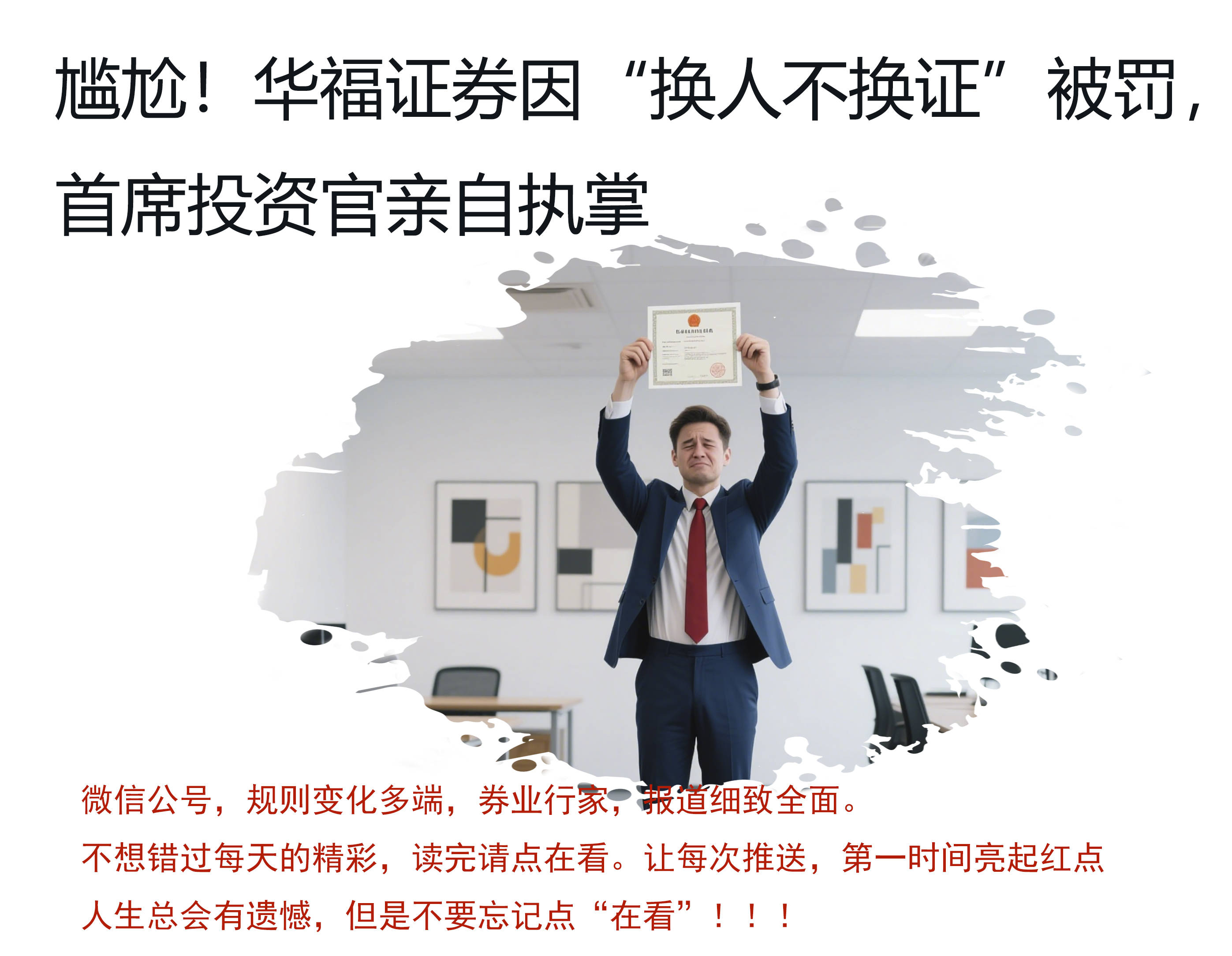 华福证券怎么样(华福证券怎么样销户)