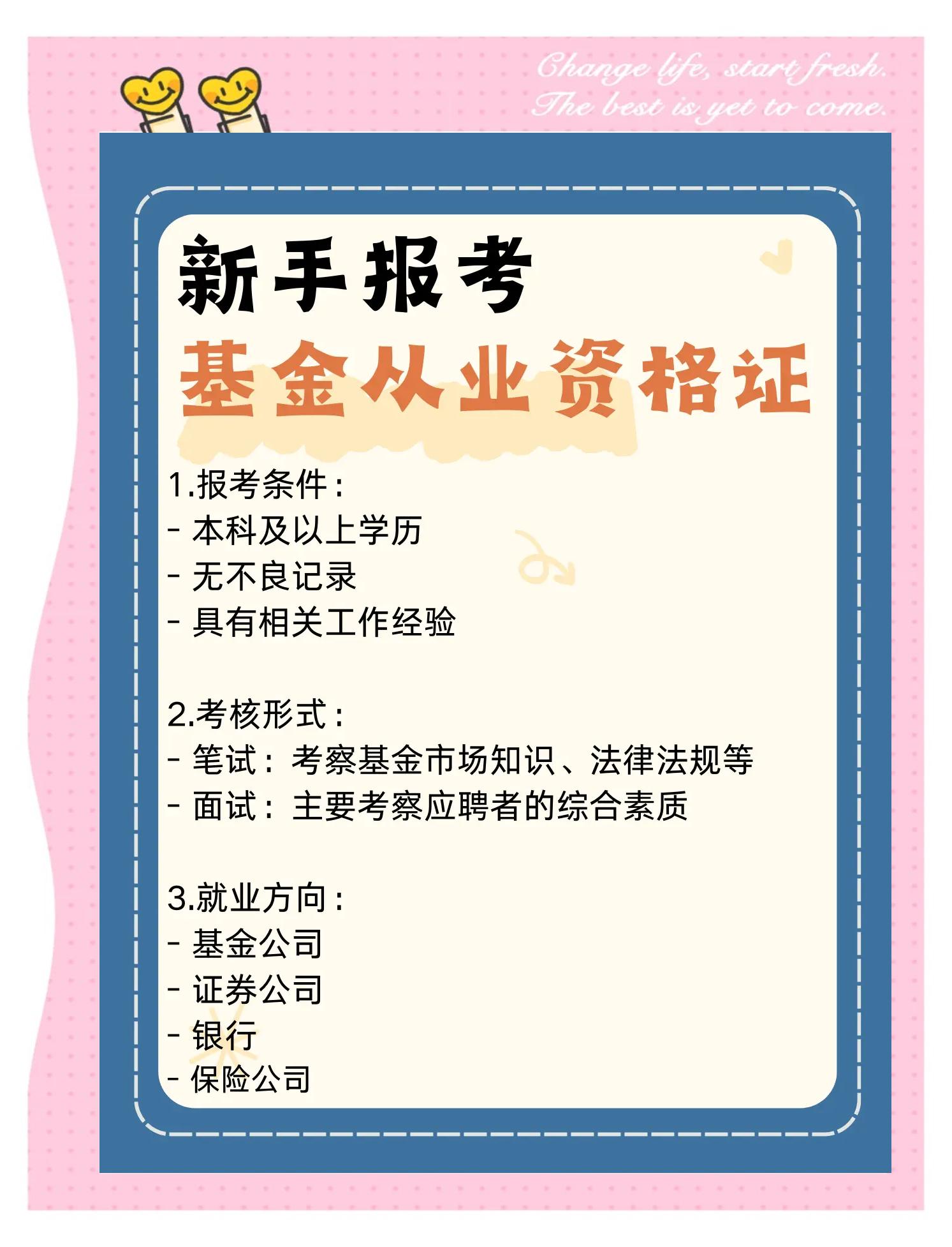 证券从业证有用吗(证券从业证能干什么)