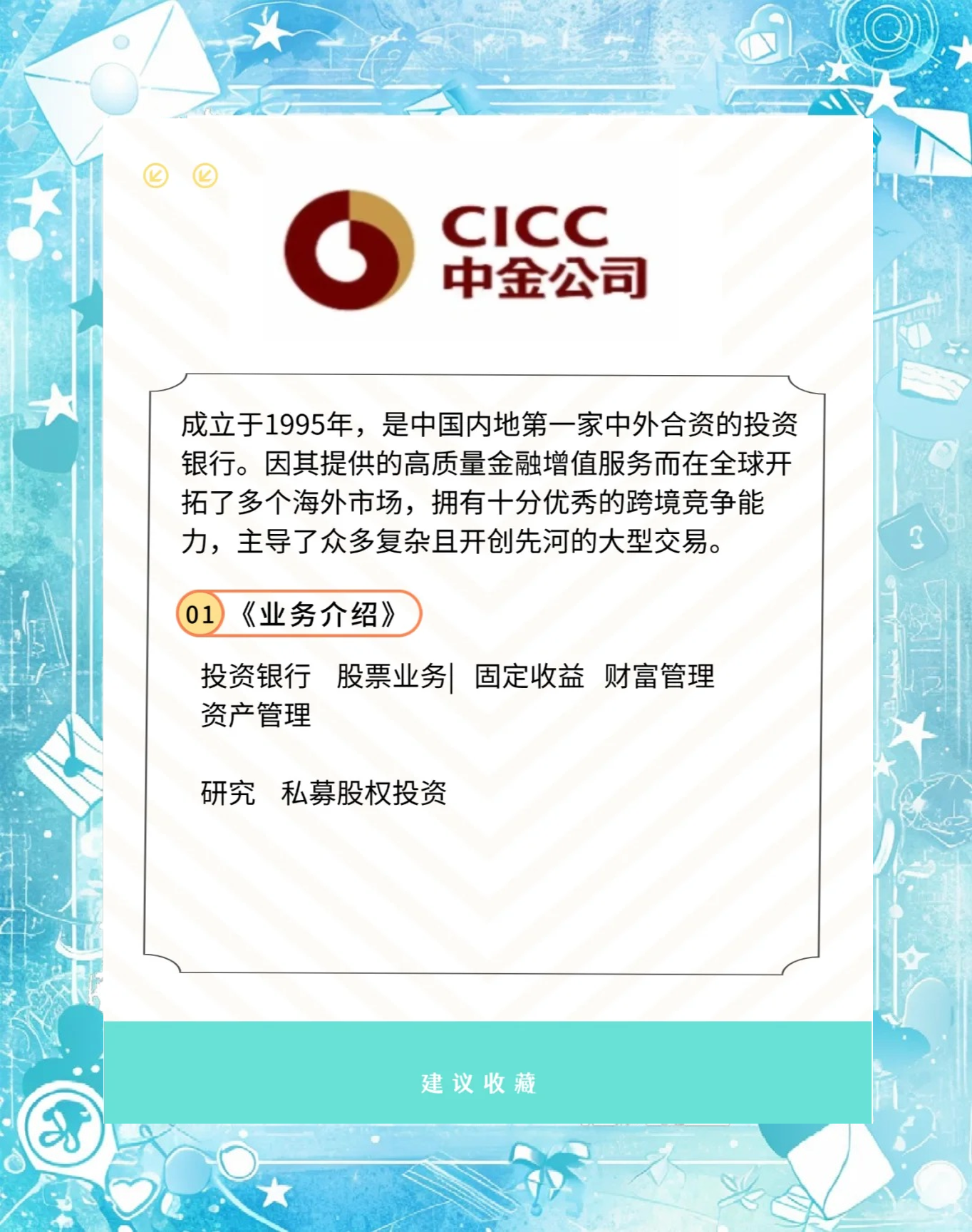 证券行招聘(证券招聘2020年招聘公告) 证券行招聘(证券招聘2020年招聘公告)