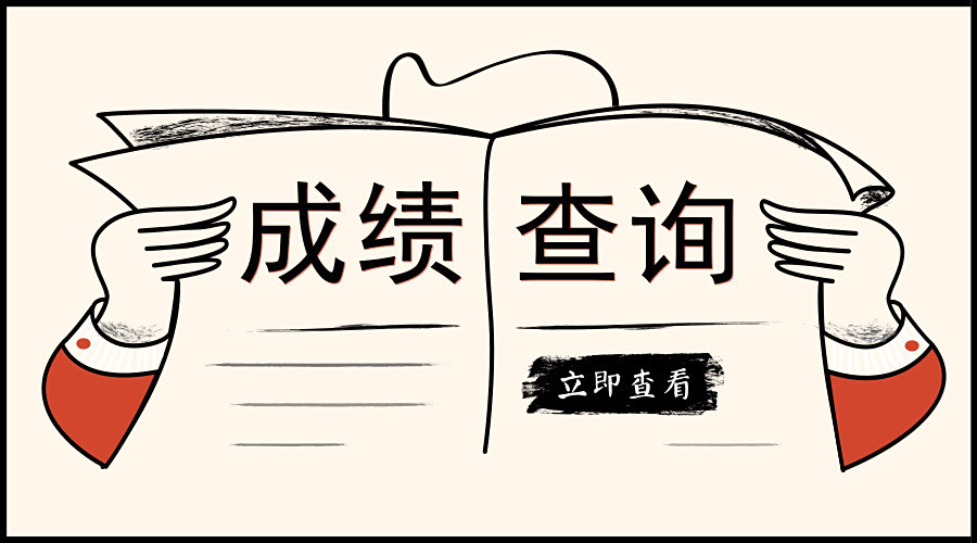 证券从业成绩查询时间(证券从业成绩查询时间是几点) 证券从业成绩查询时间(证券从业成绩查询时间是几点)