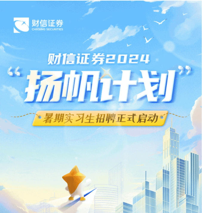 证券行招聘(证券招聘2020年招聘公告) 证券行招聘(证券招聘2020年招聘公告)