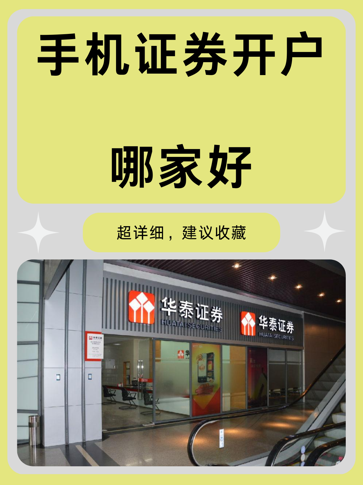 手机证券交易(手机证券交易软件哪家好用) 手机证券交易(手机证券交易软件哪家好用)