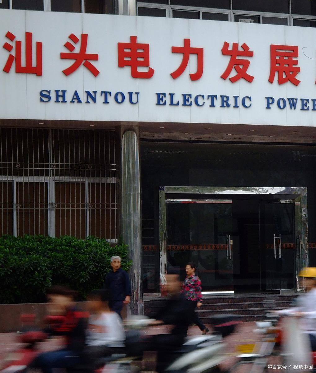 汕头证券(汕头证券交易所)