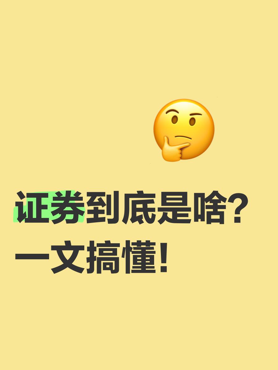证券是什么工作(证券交易是什么工作)