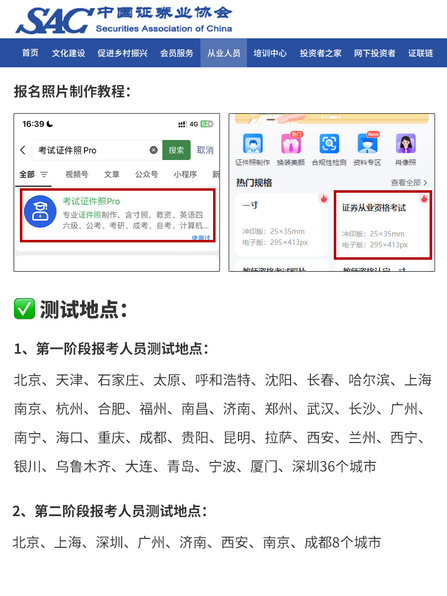 怎么报名证券从业资格(报名证券从业资格证条件) 怎么报名证券从业资格(报名证券从业资格证条件)