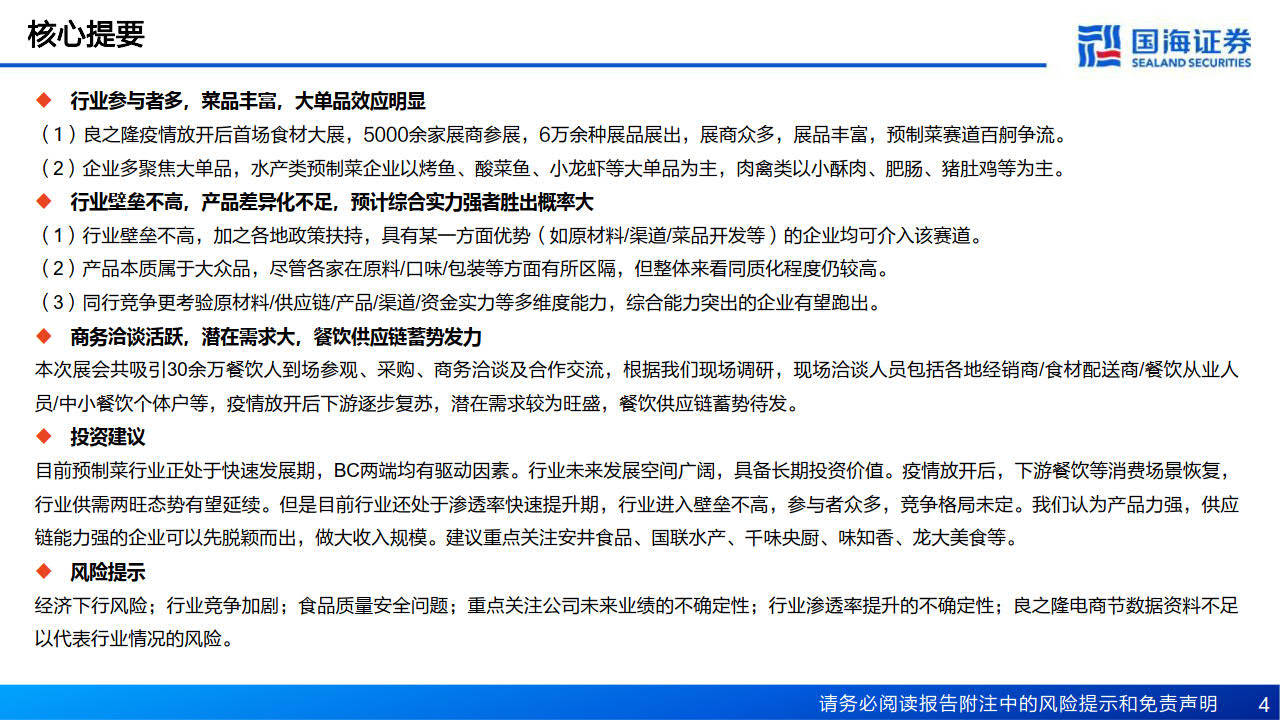 国海证券软件下载(国海证券股票交易软件)