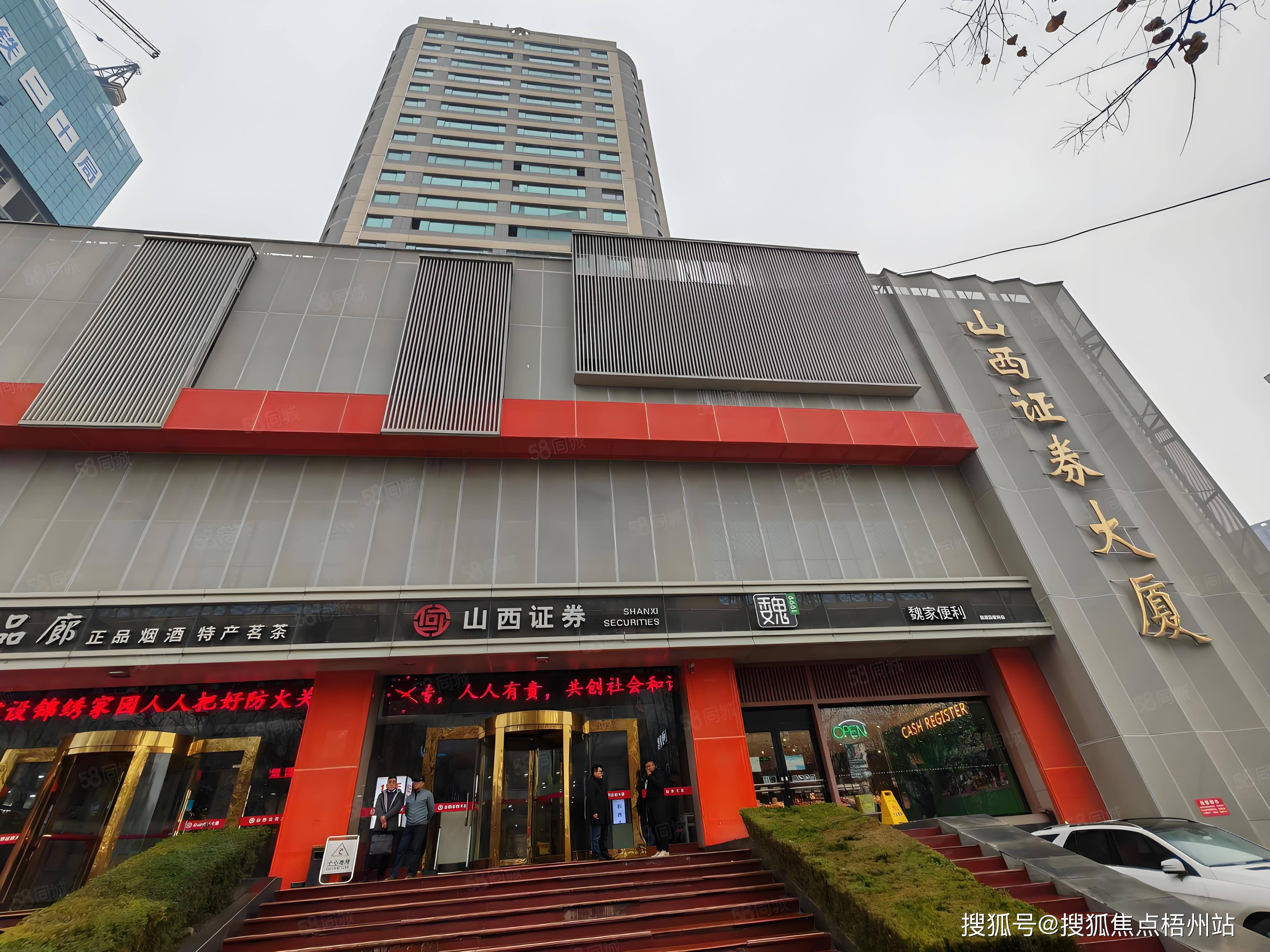 山西证券金典通(山西证券金典通1) 山西证券金典通(山西证券金典通1)