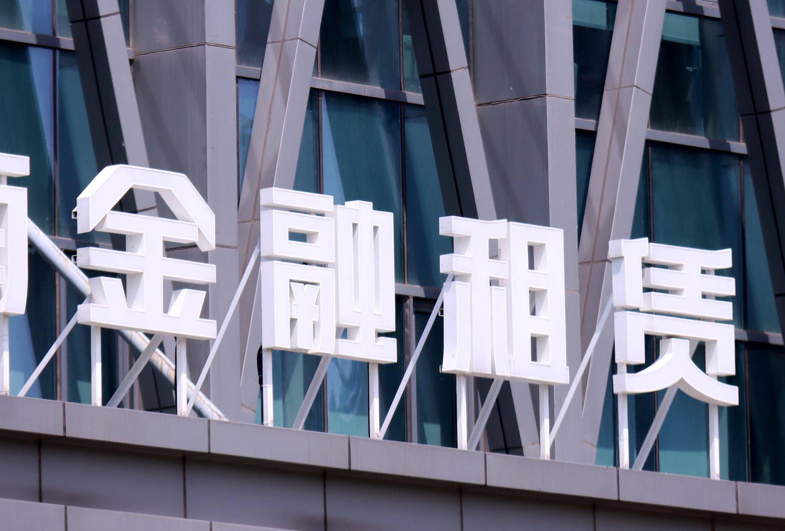 租赁证券化(金融租赁证券化)