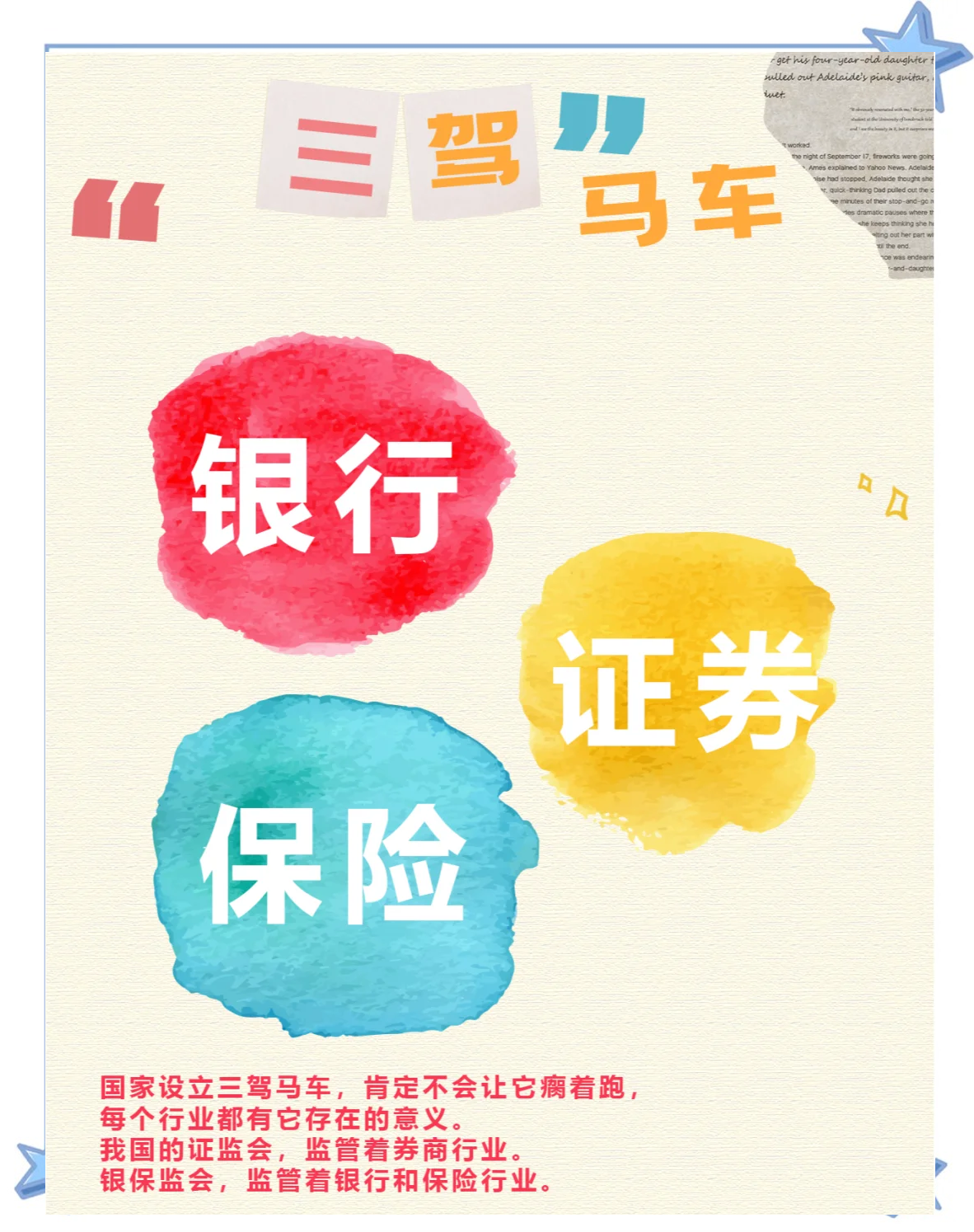 证券换银行(证券换银行卡要把股票清空吗) 证券换银行(证券换银行卡要把股票清空吗)