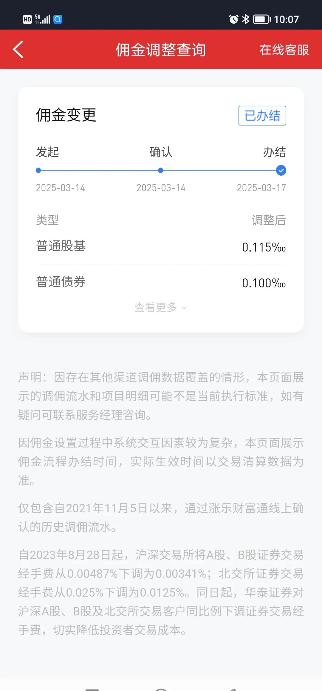 华泰证券销户(华泰证券销户后再开户算新用户吗)