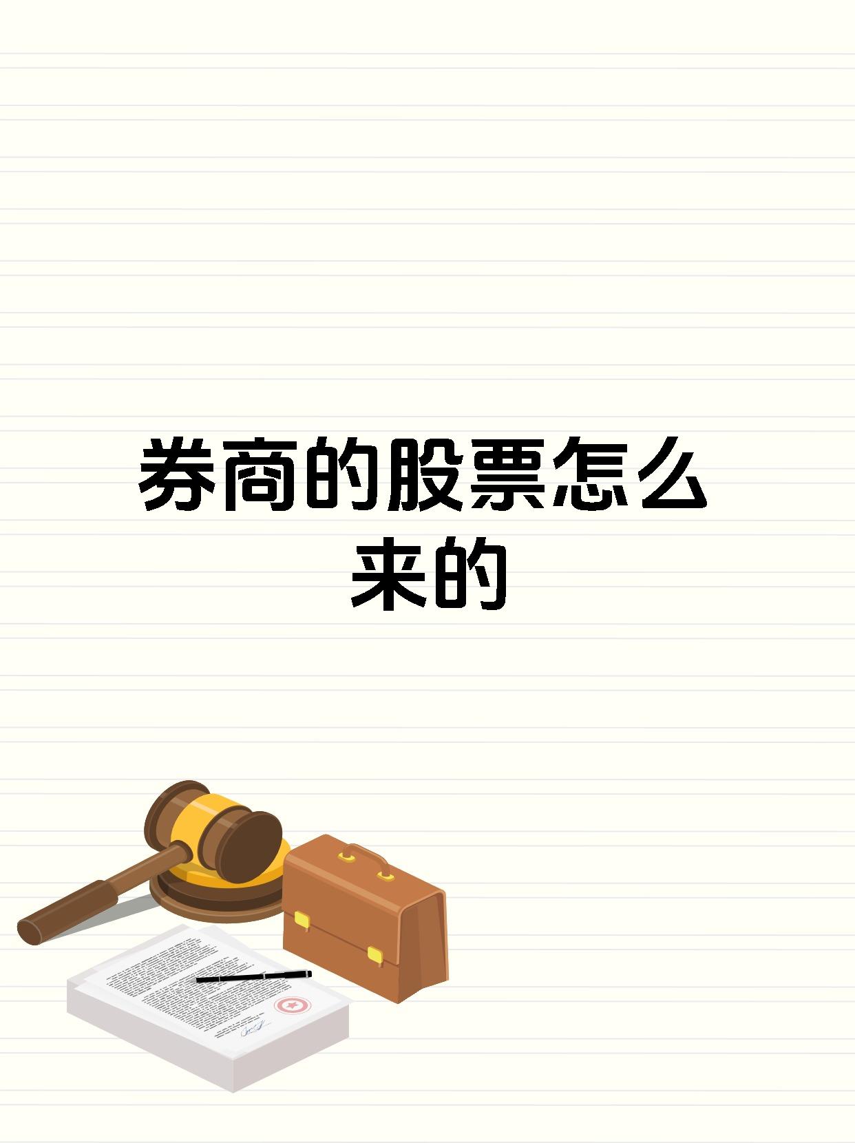 中券证券(中券资本集团今日消息)