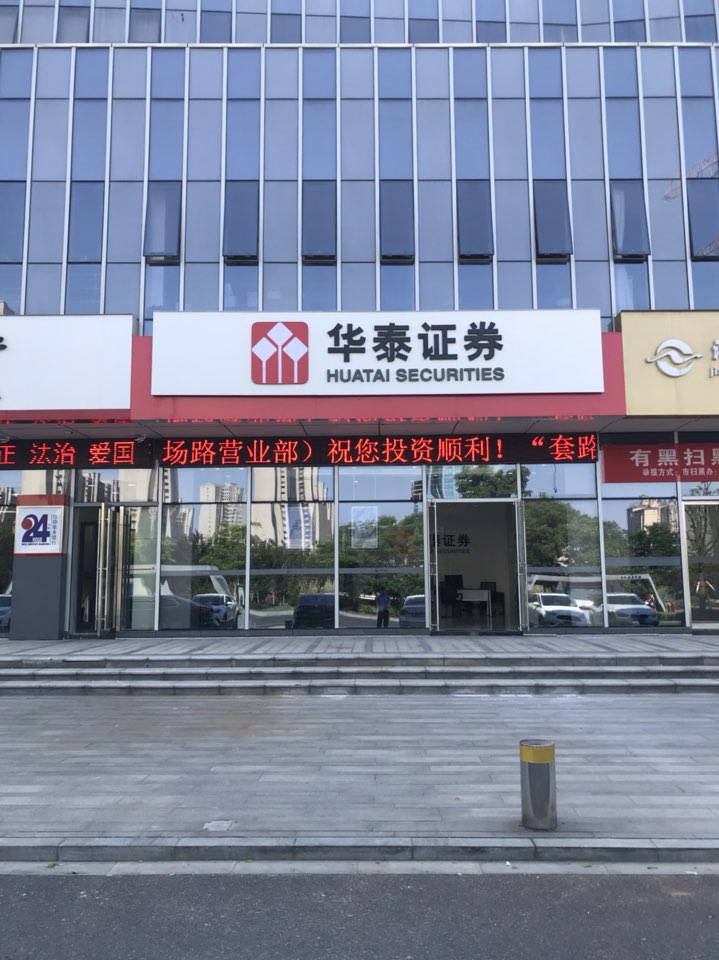 华泰证券官(华泰证券官方网站) 华泰证券官(华泰证券官方网站)