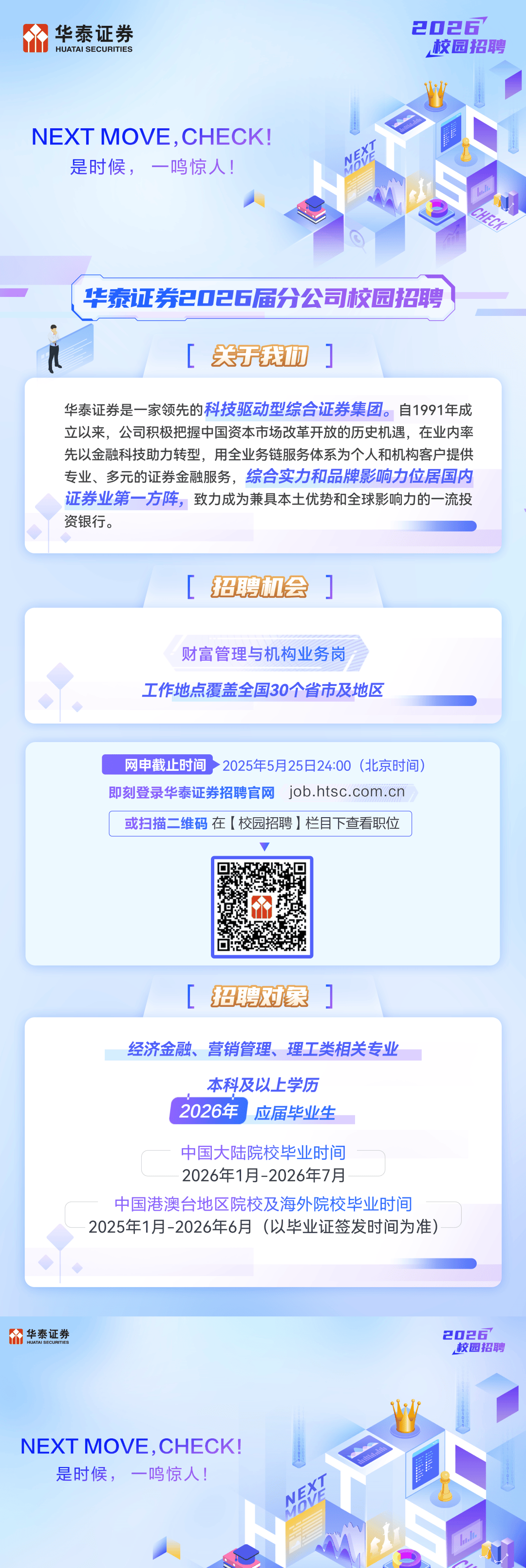 华泰证券官(华泰证券官方网站) 华泰证券官(华泰证券官方网站)