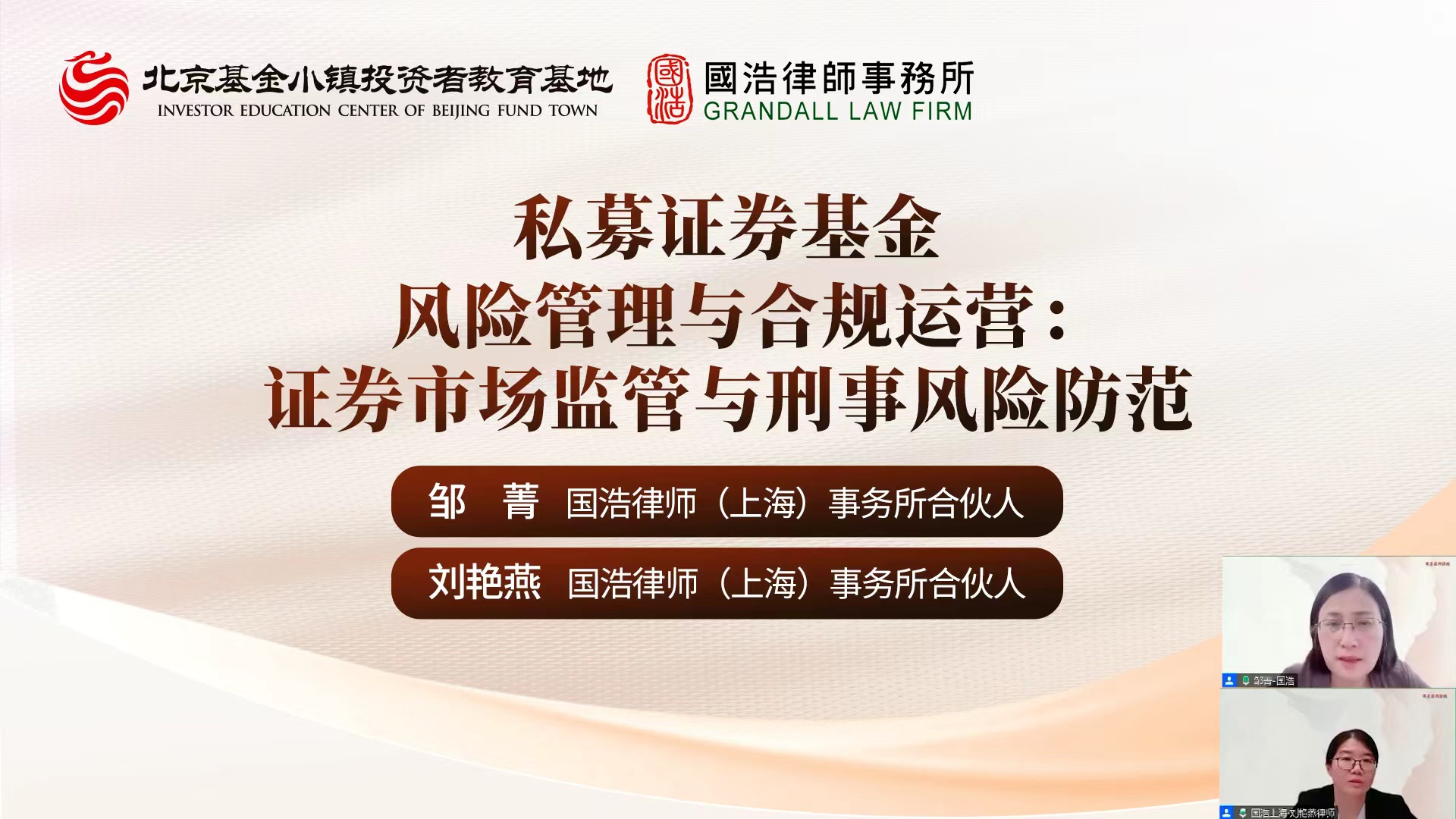 证券风险管理(证券风险管理招聘) 证券风险管理(证券风险管理招聘)