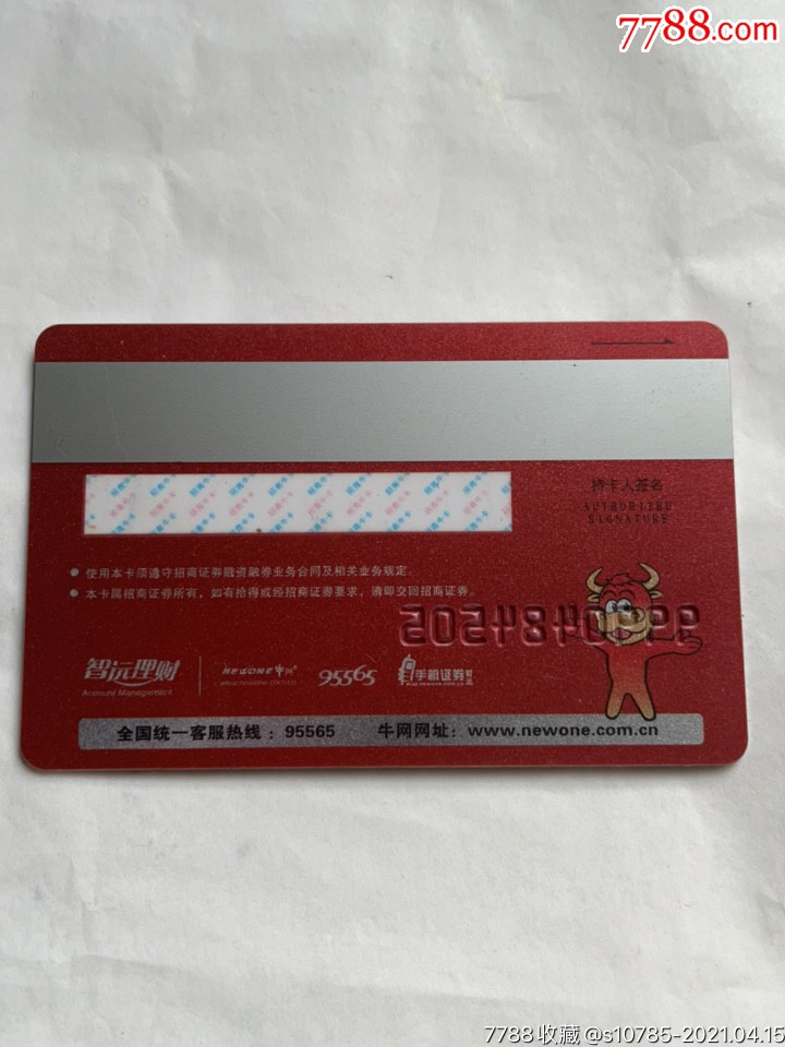 招商证券卡(招商证券卡顿怎么解决)