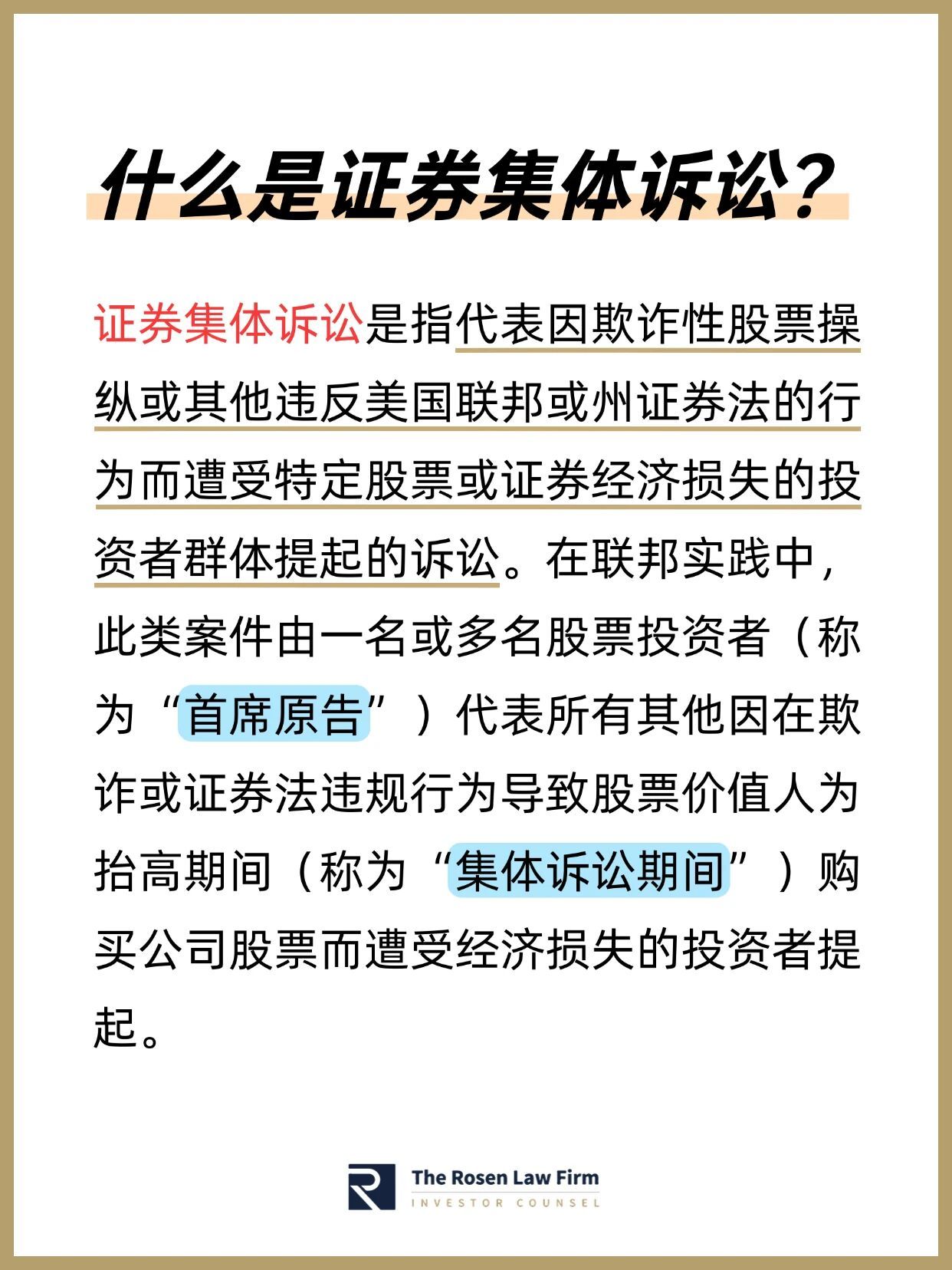 证券律所(证券律所是什么意思)