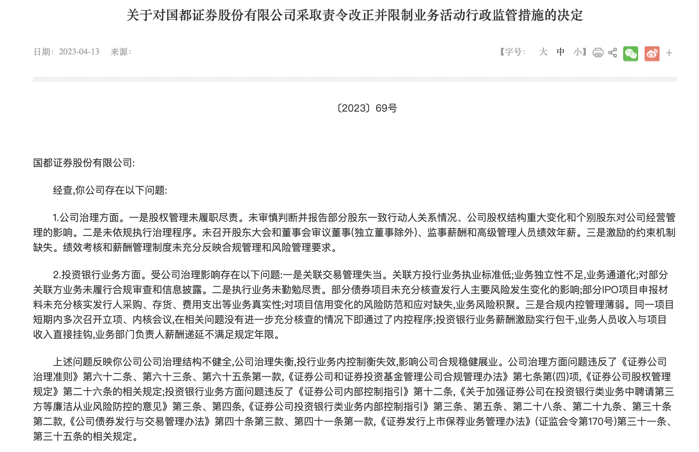 浙商证券实习(浙商证券新进员工待遇)