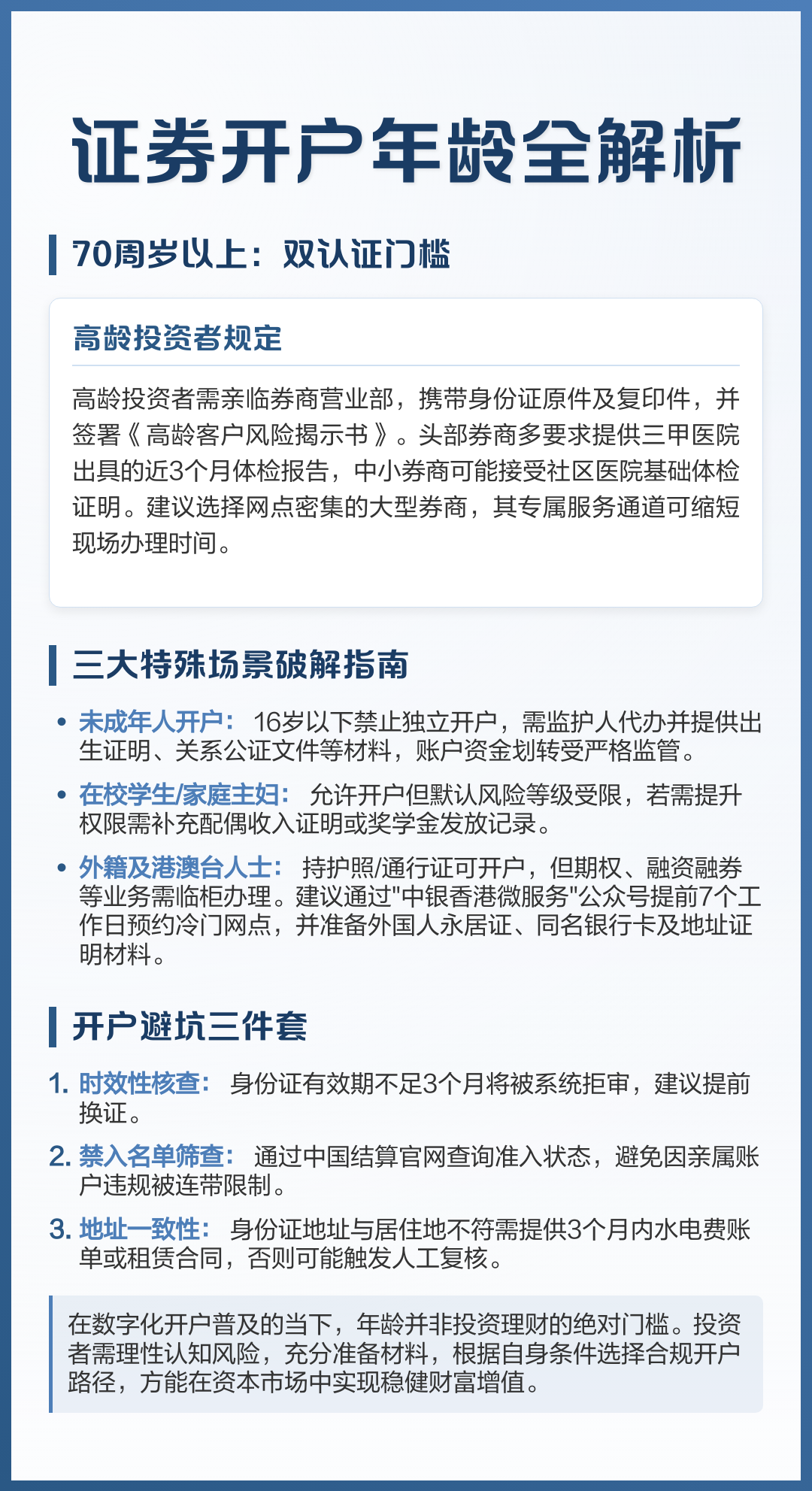 证券有效期(证券几年过期)