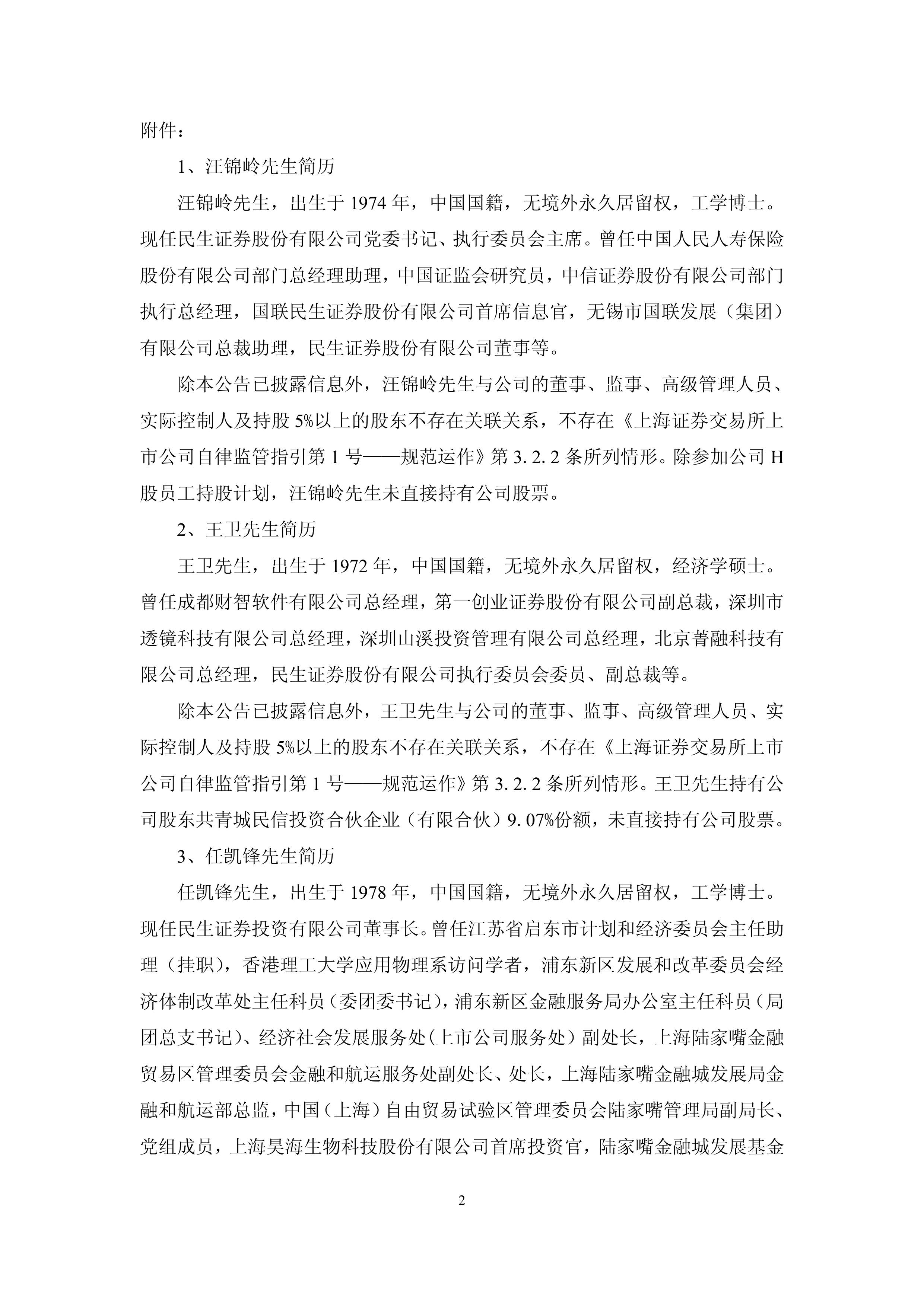 国联证券招聘(国联证券招聘官网) 国联证券招聘(国联证券招聘官网)