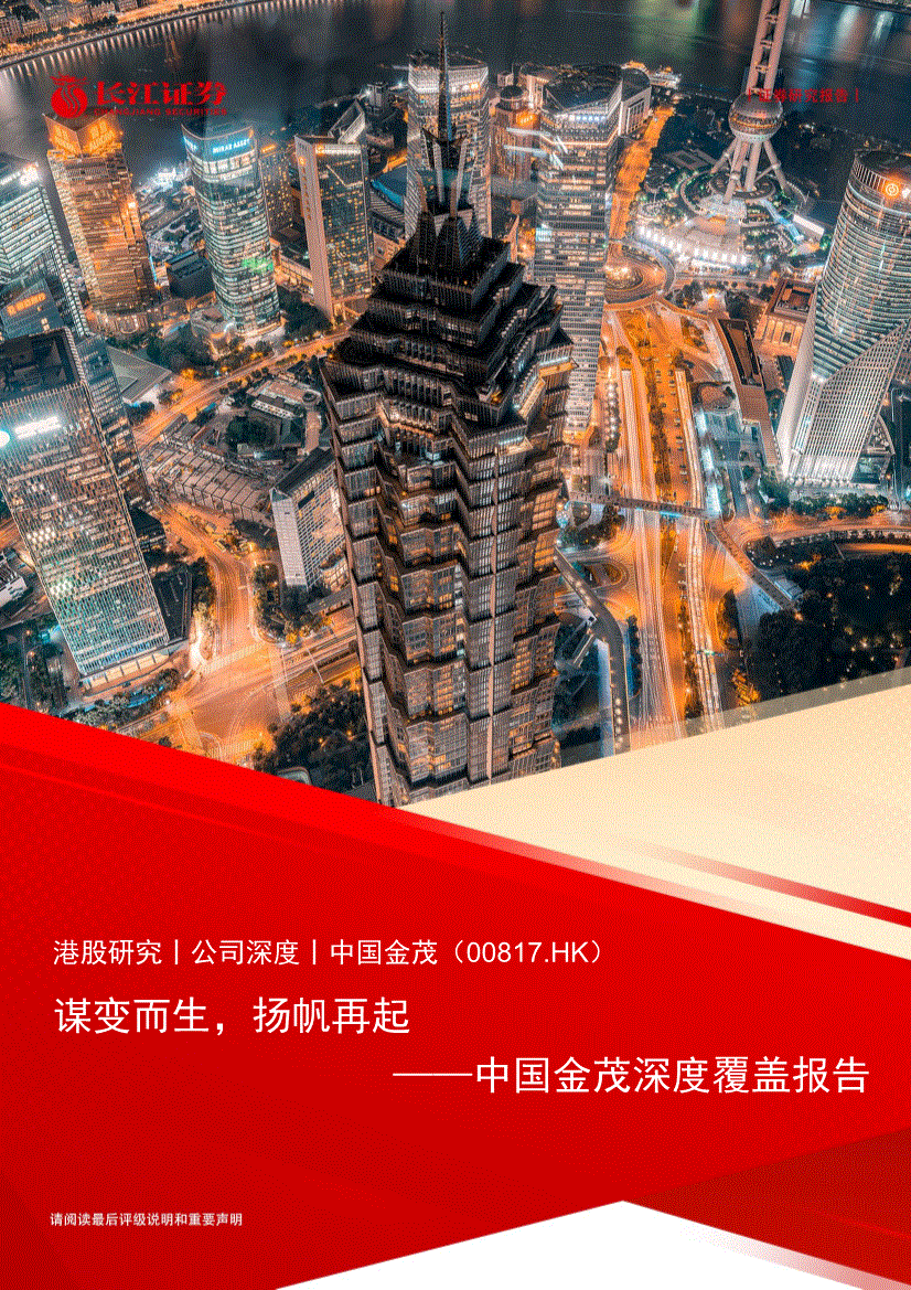 长江证券研究所(长江证券研究所地址)