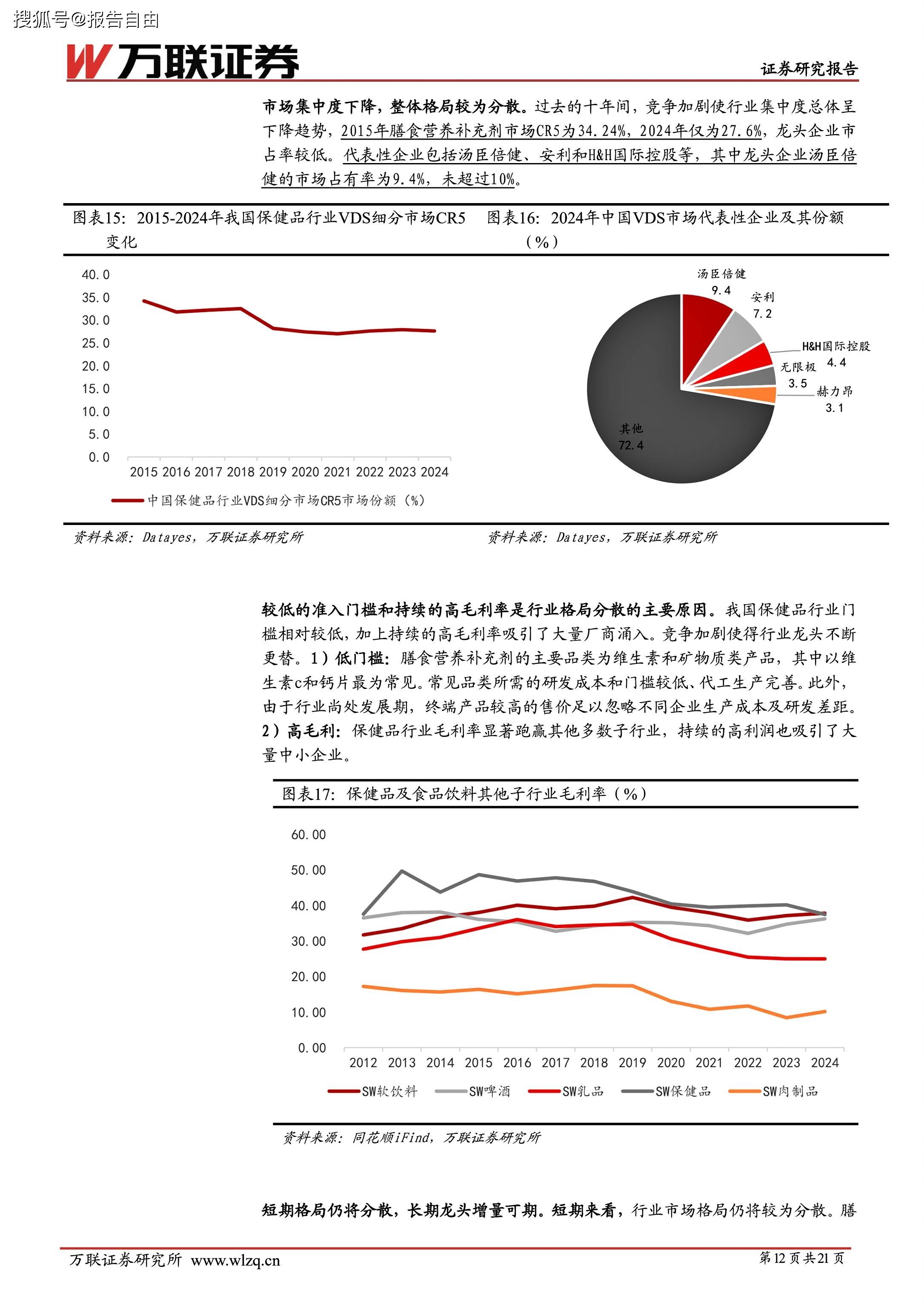 证券行业研究报告(证券公司 行业研究)