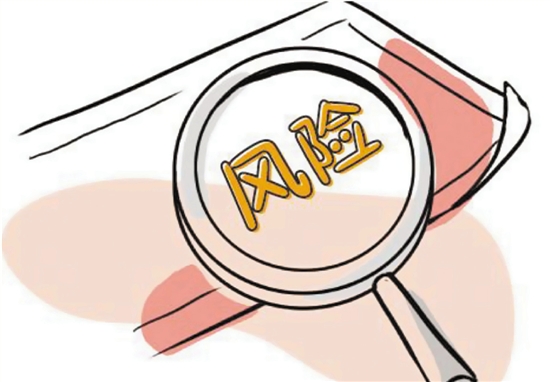 证券风险管理(证券风险管理岗) 证券风险管理(证券风险管理岗)