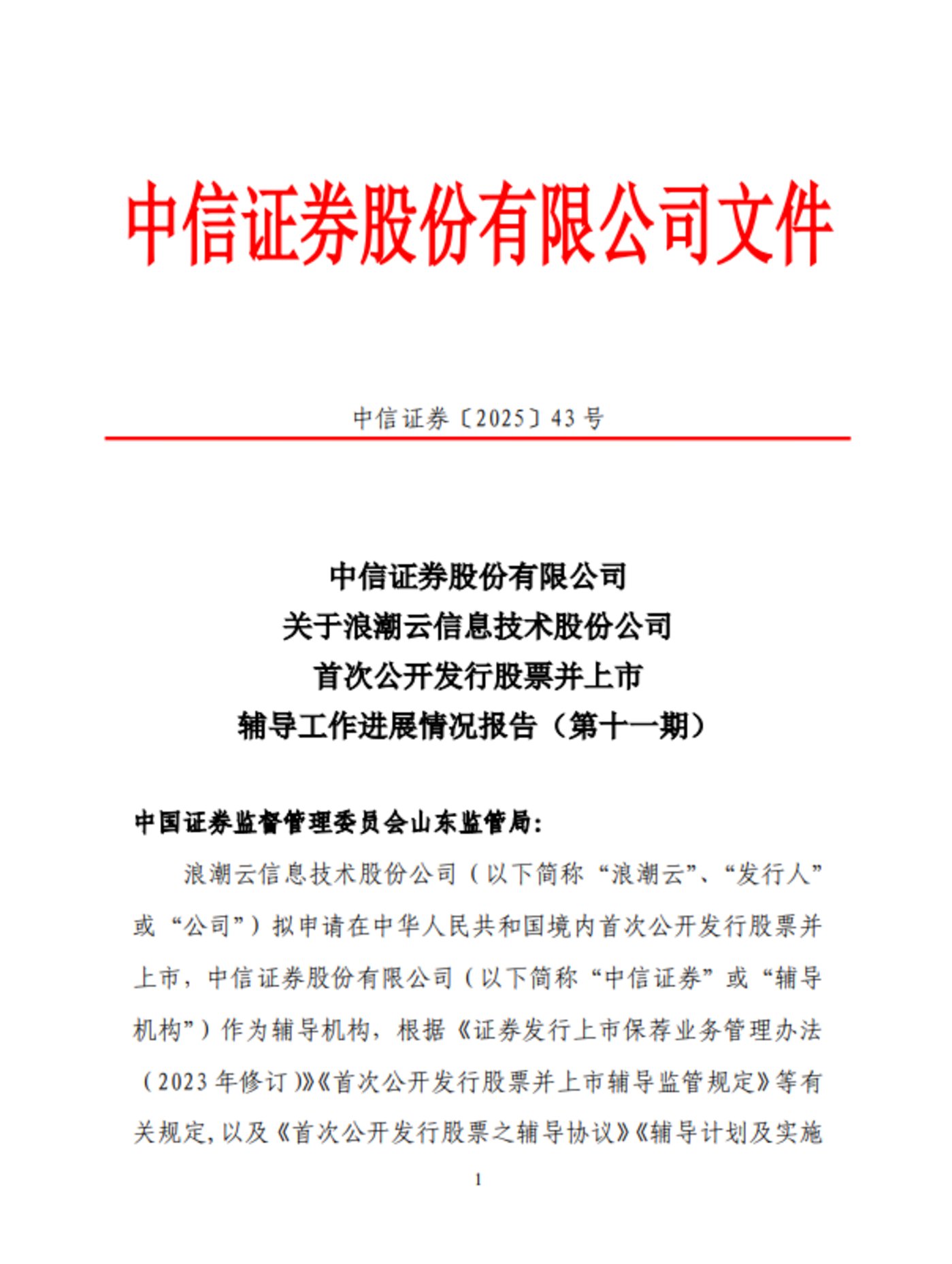 文义证券(文义证券举例) 文义证券(文义证券举例)