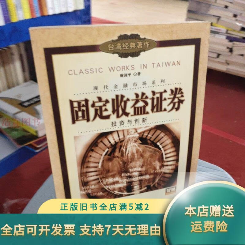 证券固收(证券固收部在做什么)