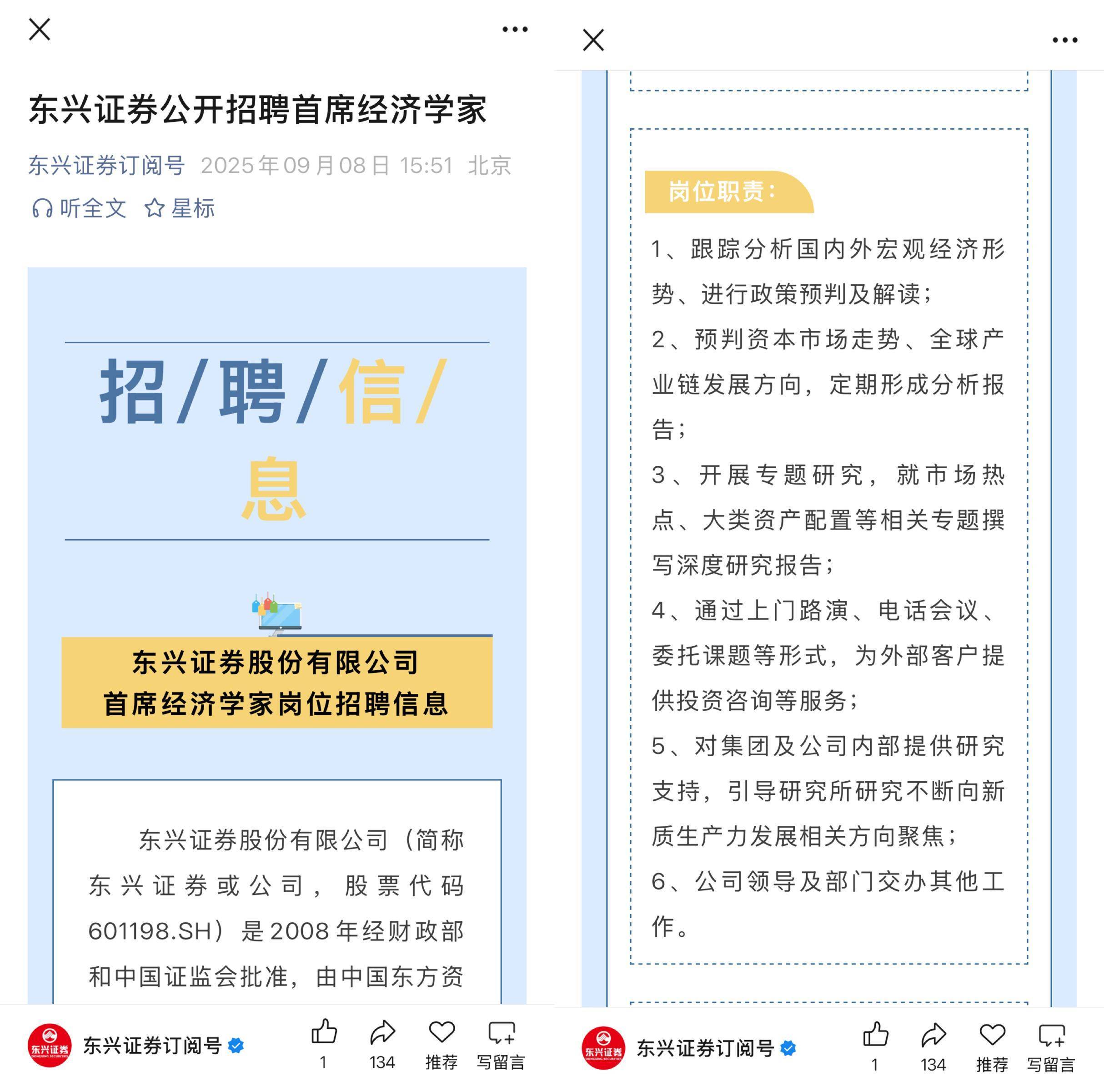 证券行招聘(证券最新招聘2021) 证券行招聘(证券最新招聘2021)