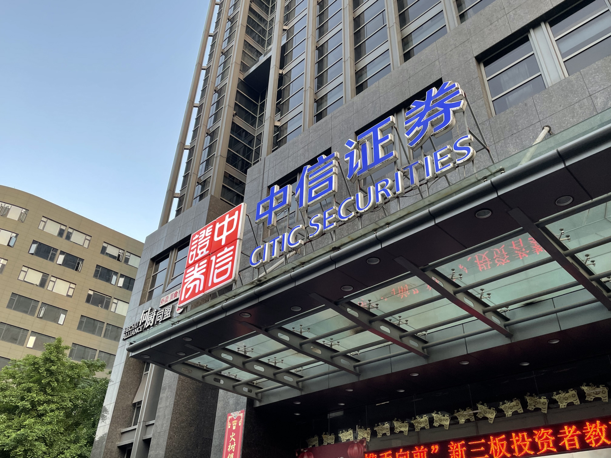 中信证券资管(中信证券资管子公司)