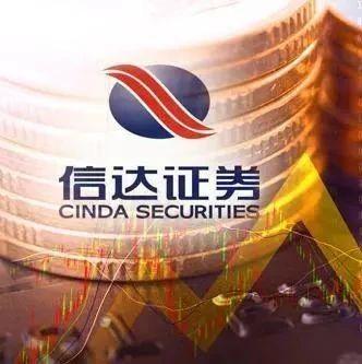 信达证券招聘(信达证券招聘要求) 信达证券招聘(信达证券招聘要求)