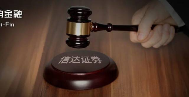 信达证券招聘(信达证券招聘要求) 信达证券招聘(信达证券招聘要求)