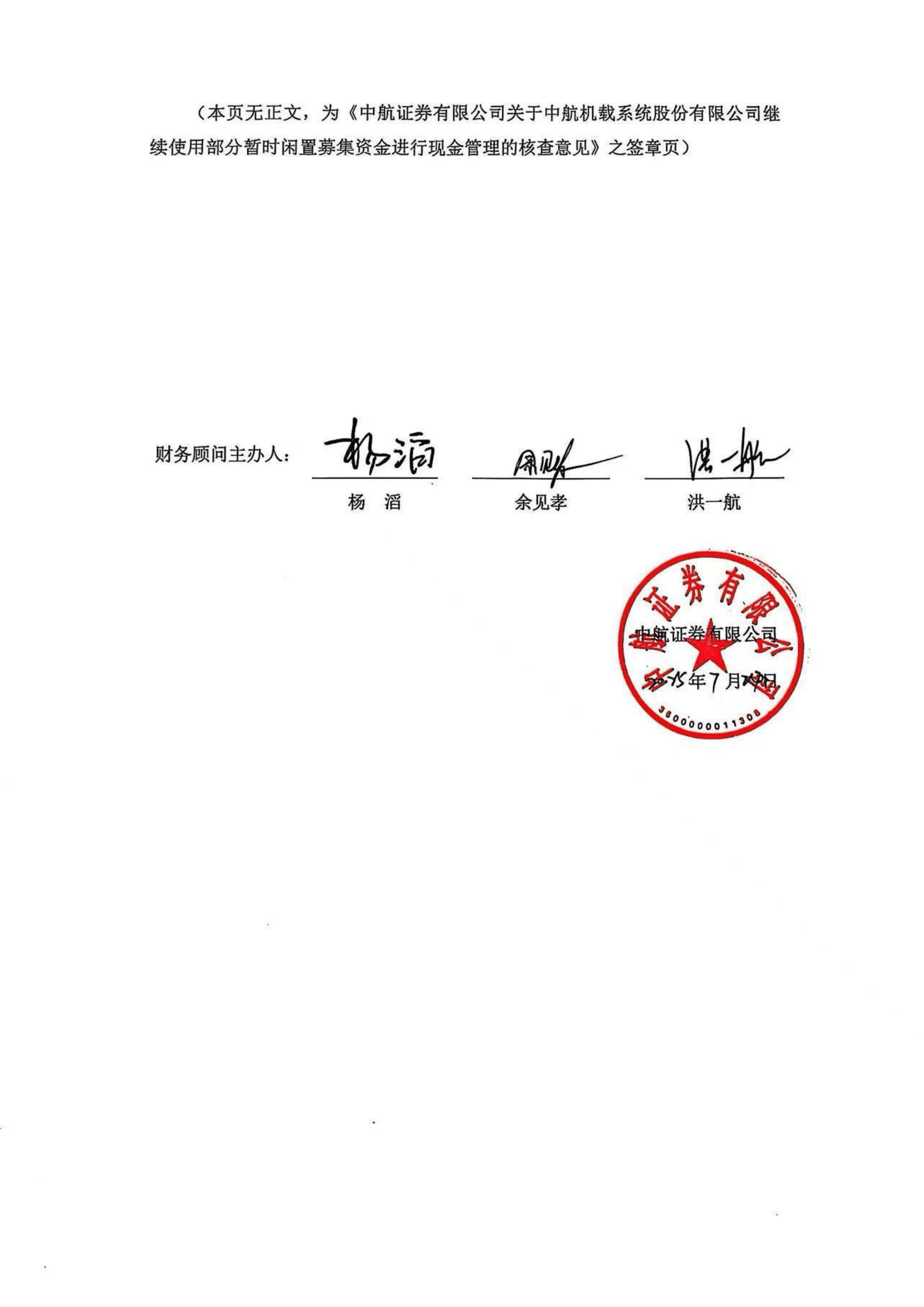 中航证券有限公司(中航证券有限公司是国企还是私企) 中航证券有限公司(中航证券有限公司是国企还是私企)